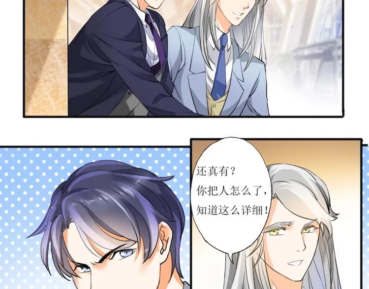 第1话 放开那个助理 第13页
