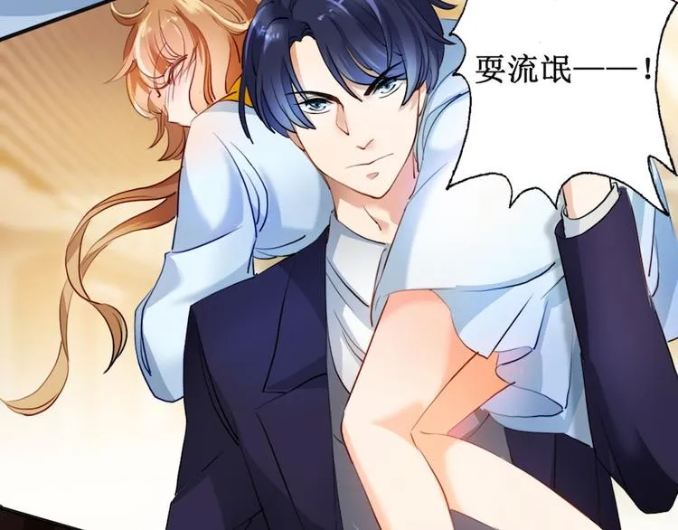 第1话 放开那个助理 第16页