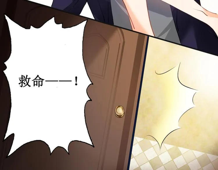 第1话 放开那个助理 第17页
