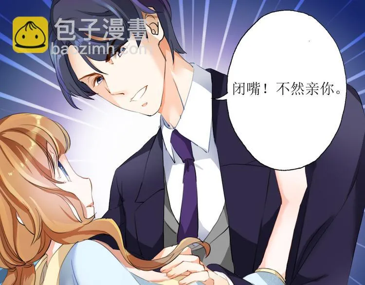 第1话 放开那个助理 第22页