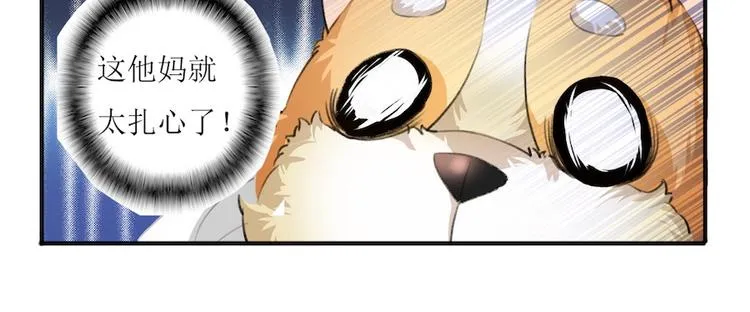 第1话 放开那个助理 第35页
