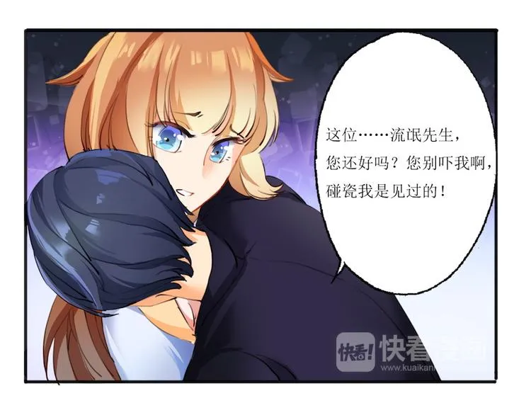 第1话 放开那个助理 第36页