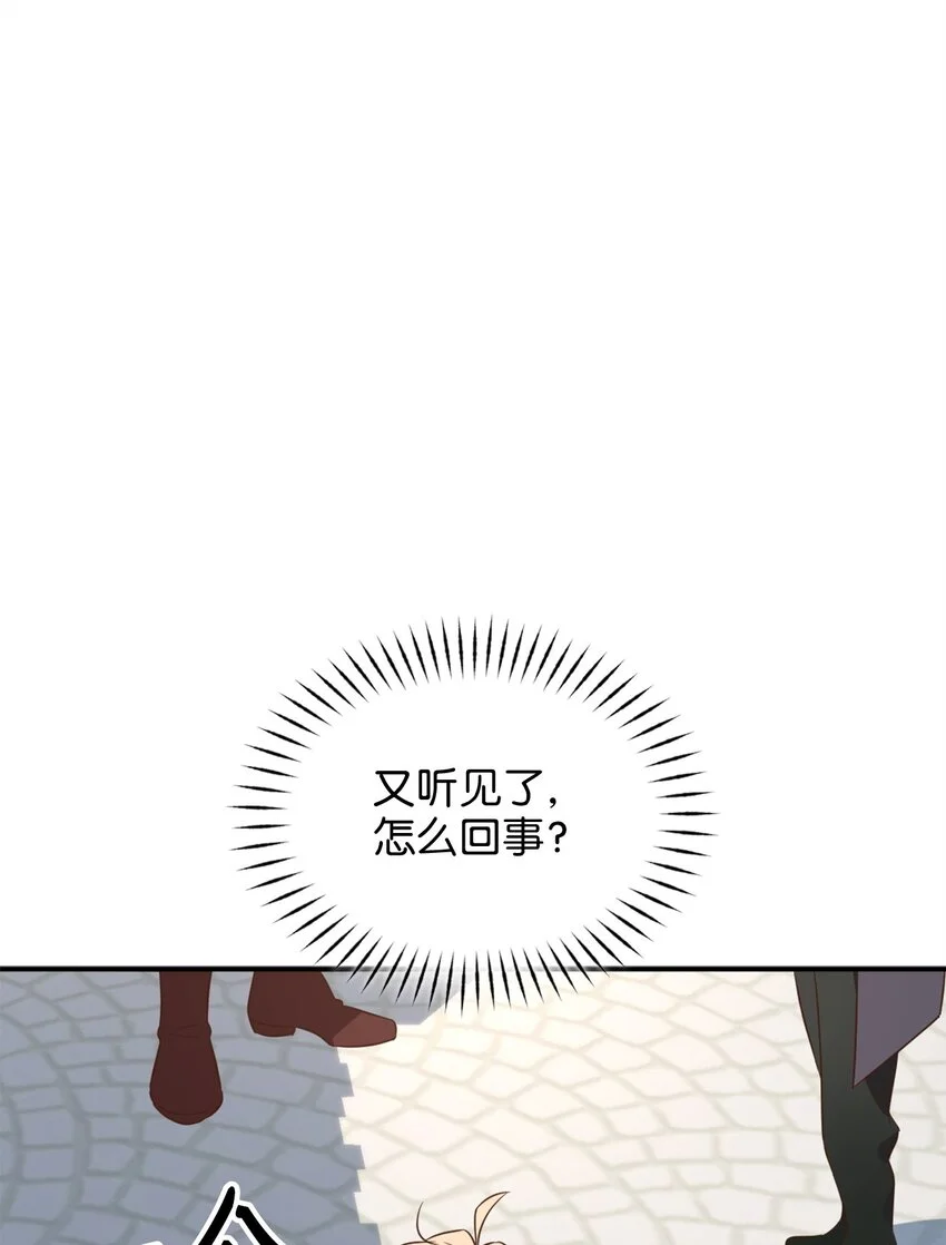 066 奇怪的声音 第1页
