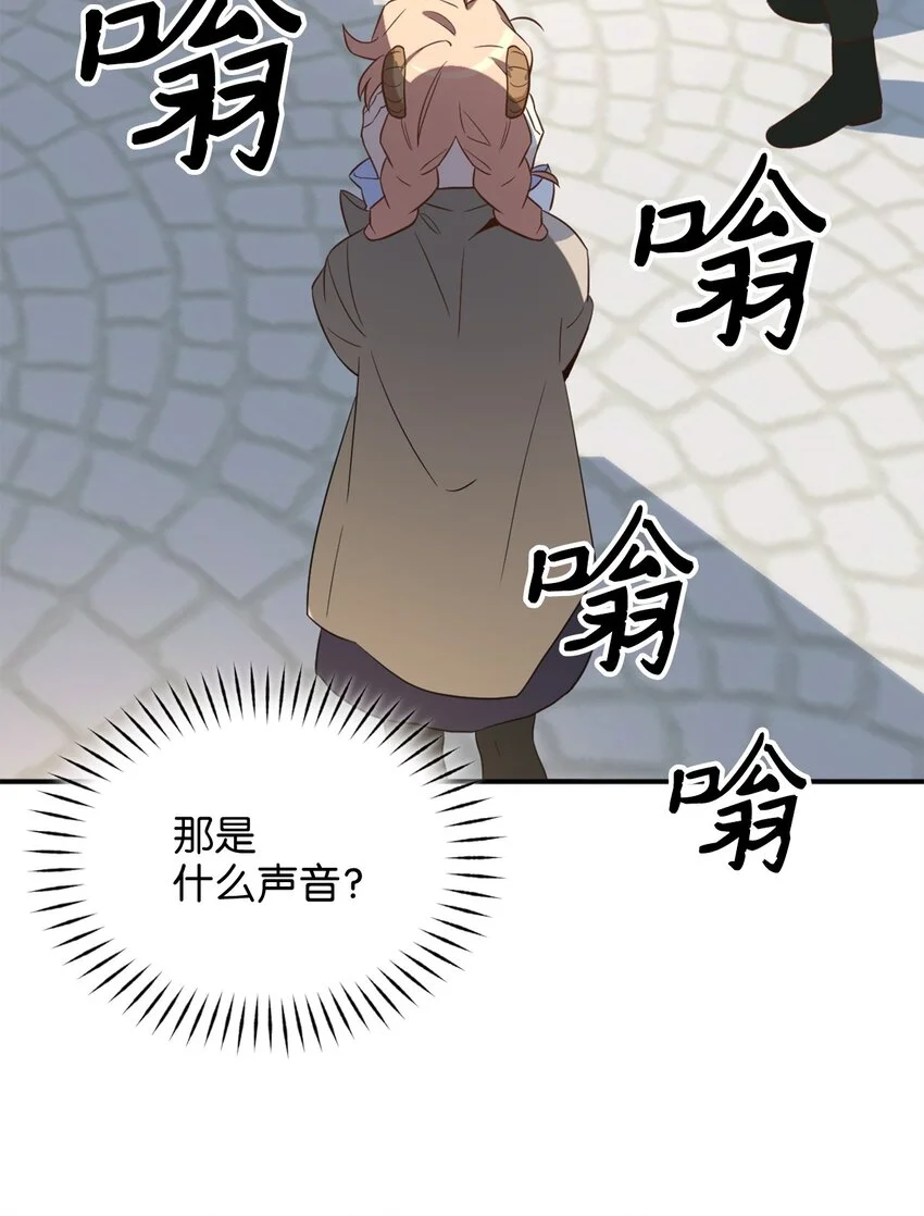 066 奇怪的声音 第2页