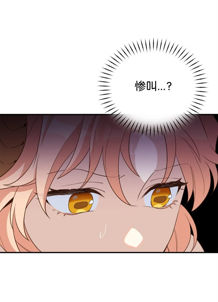 066 奇怪的声音 第3页