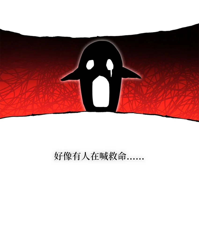 066 奇怪的声音 第5页