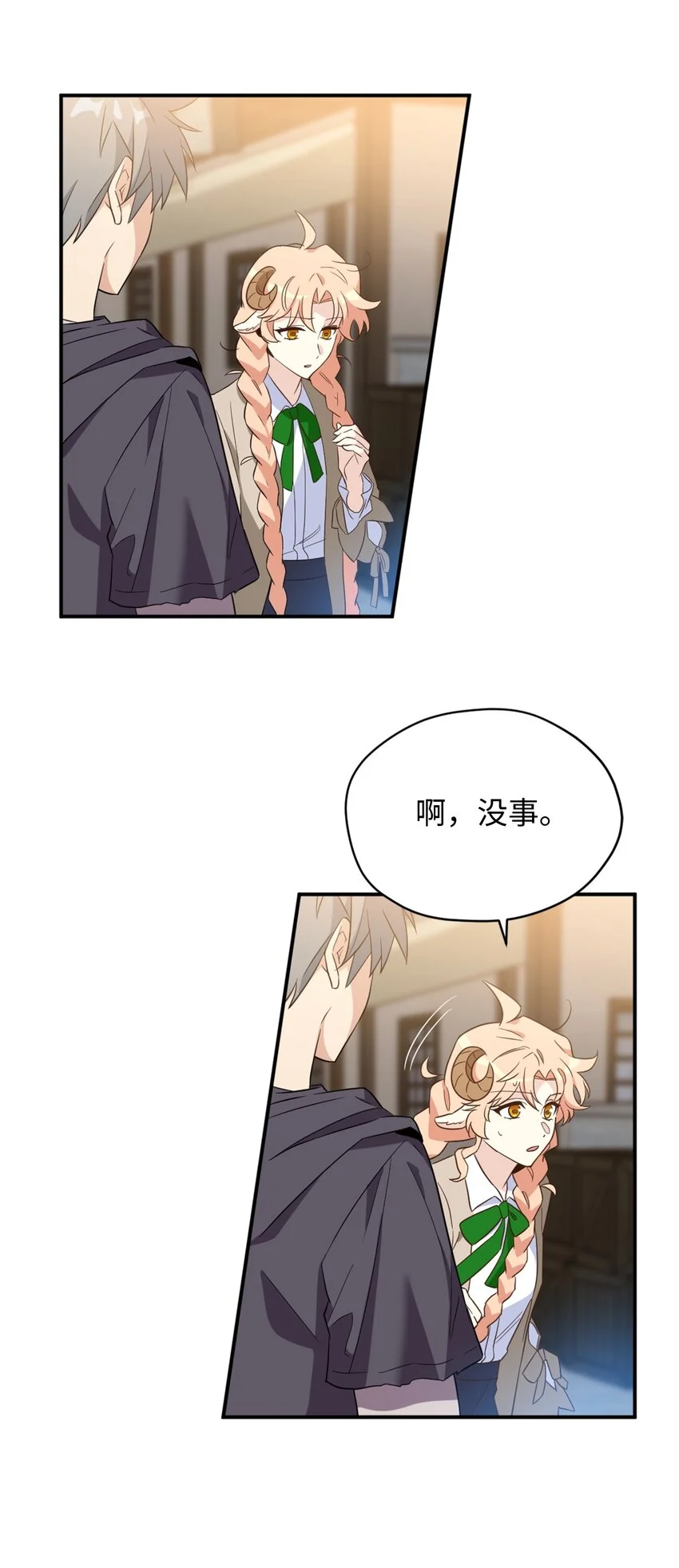 066 奇怪的声音 第6页