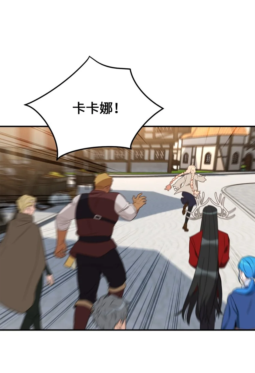066 奇怪的声音 第7页