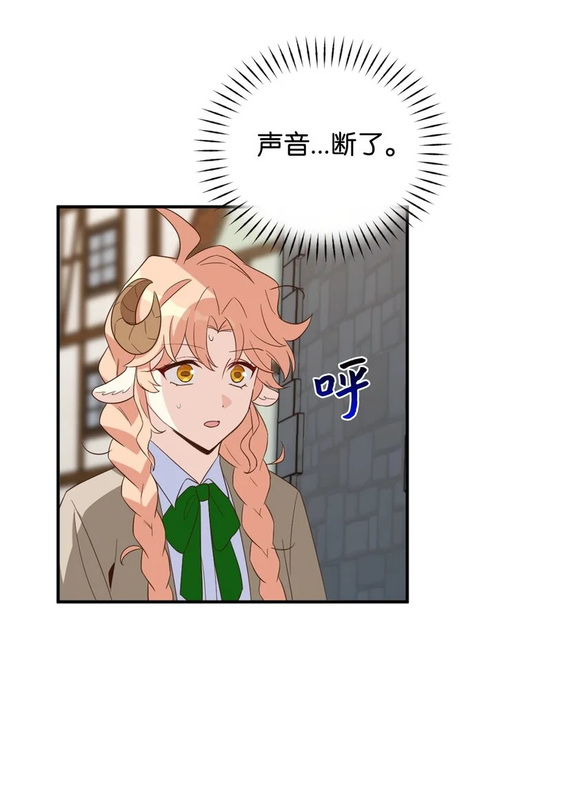 066 奇怪的声音 第14页