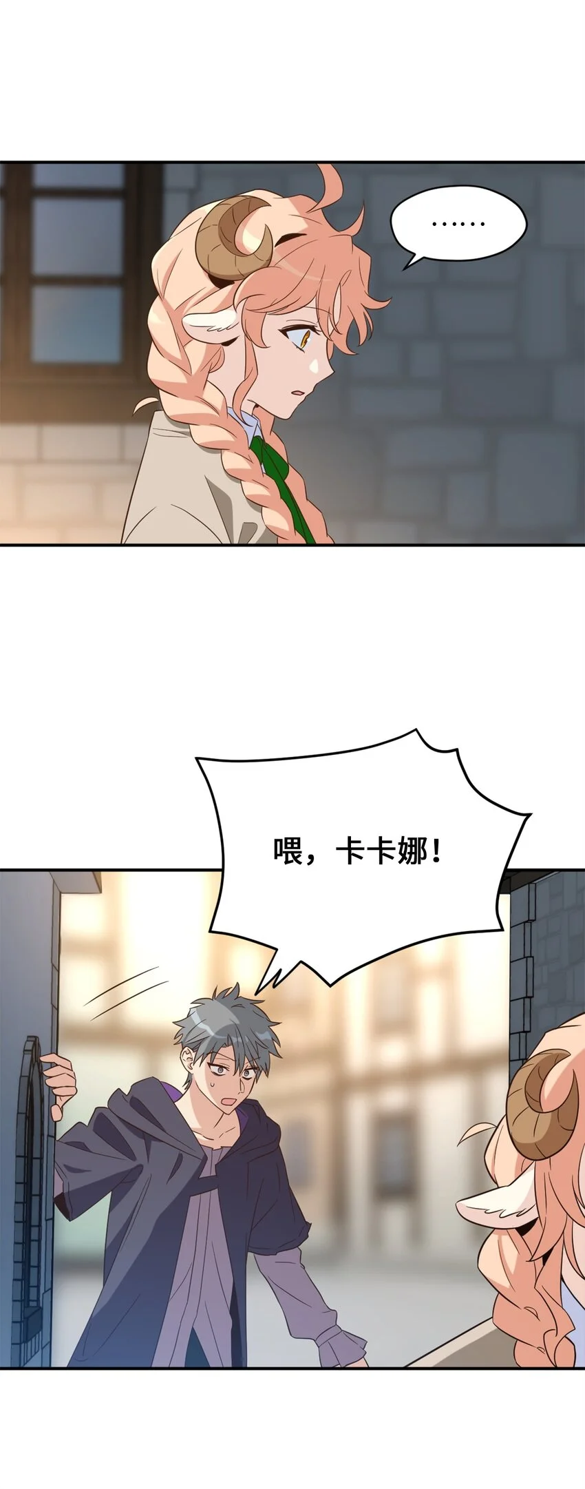 066 奇怪的声音 第17页