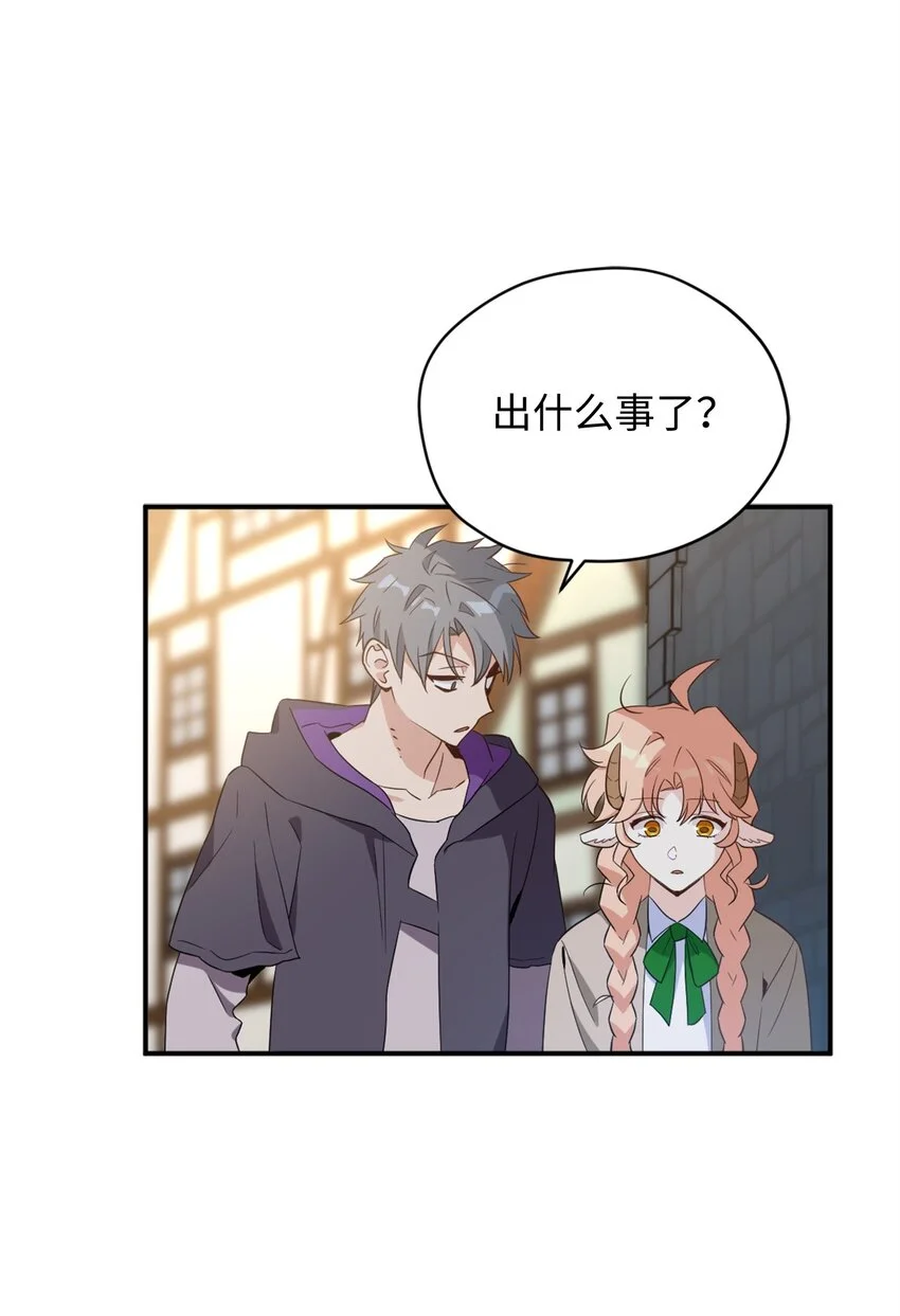 066 奇怪的声音 第22页