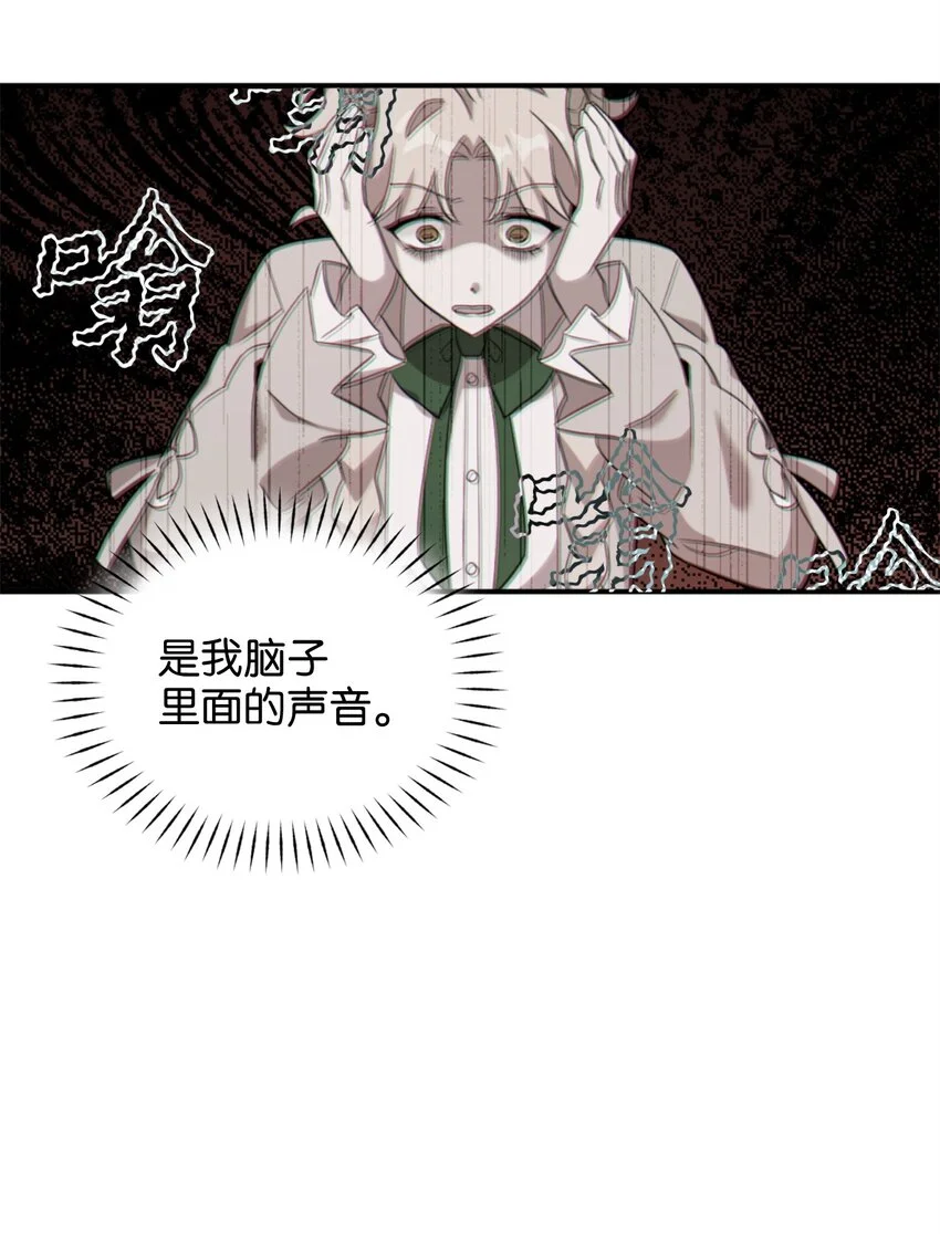 066 奇怪的声音 第25页