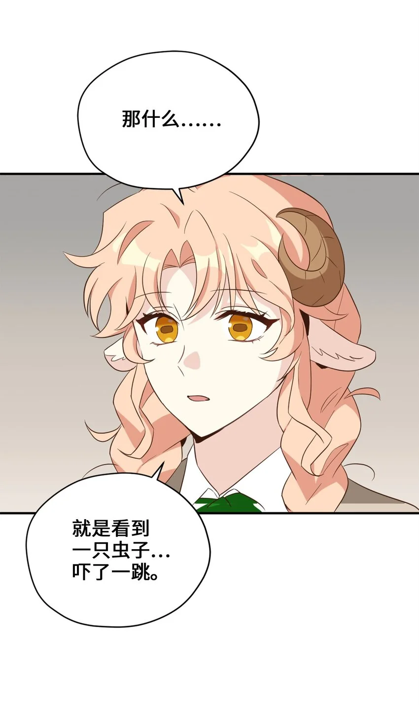 066 奇怪的声音 第28页