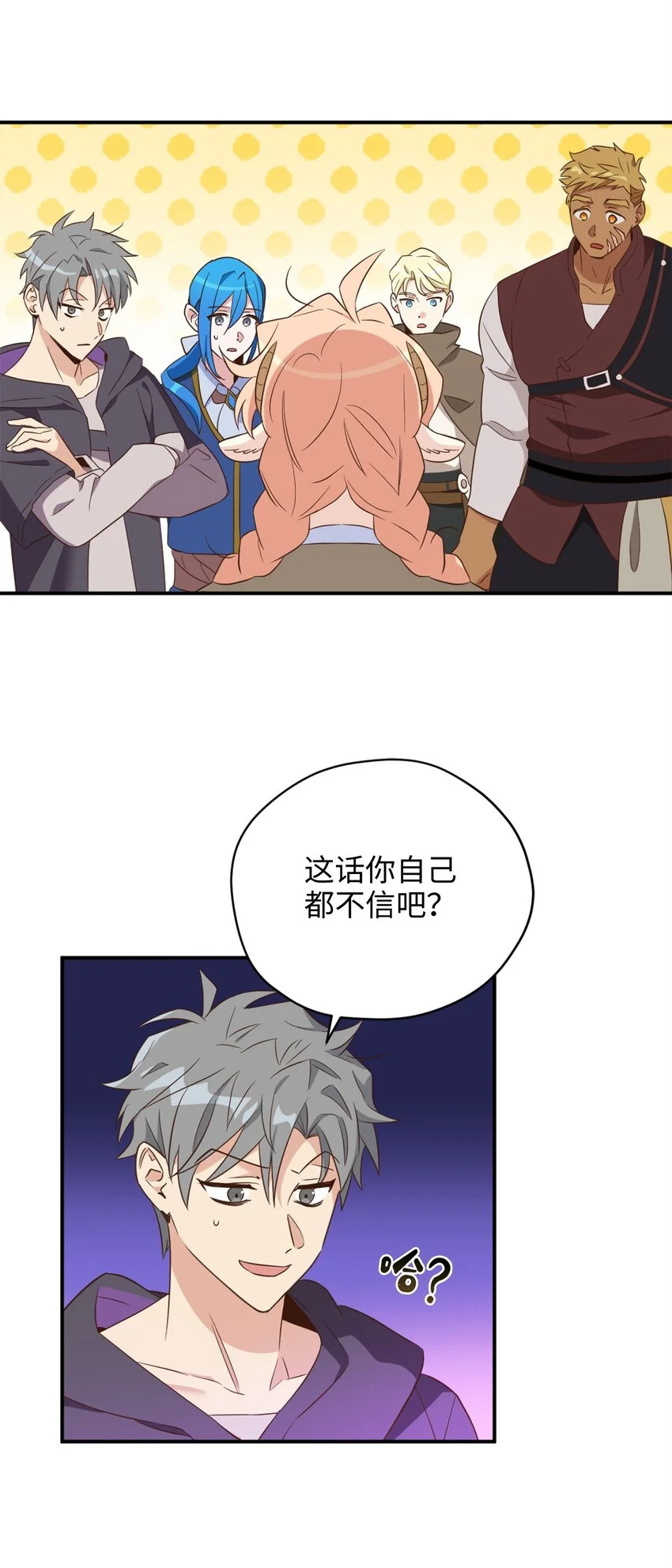 066 奇怪的声音 第29页