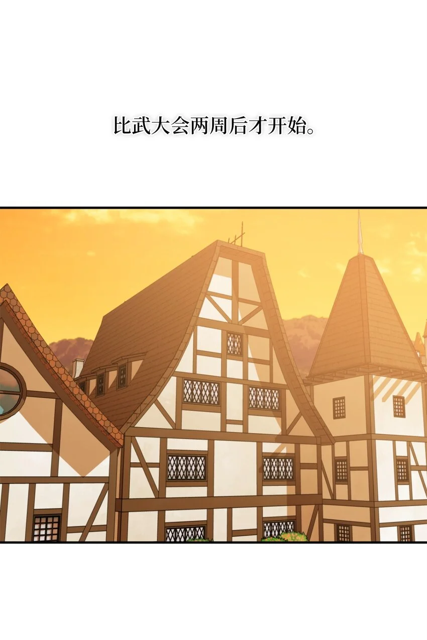 066 奇怪的声音 第37页