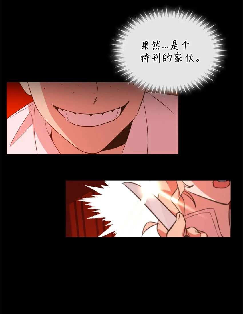 066 奇怪的声音 第41页
