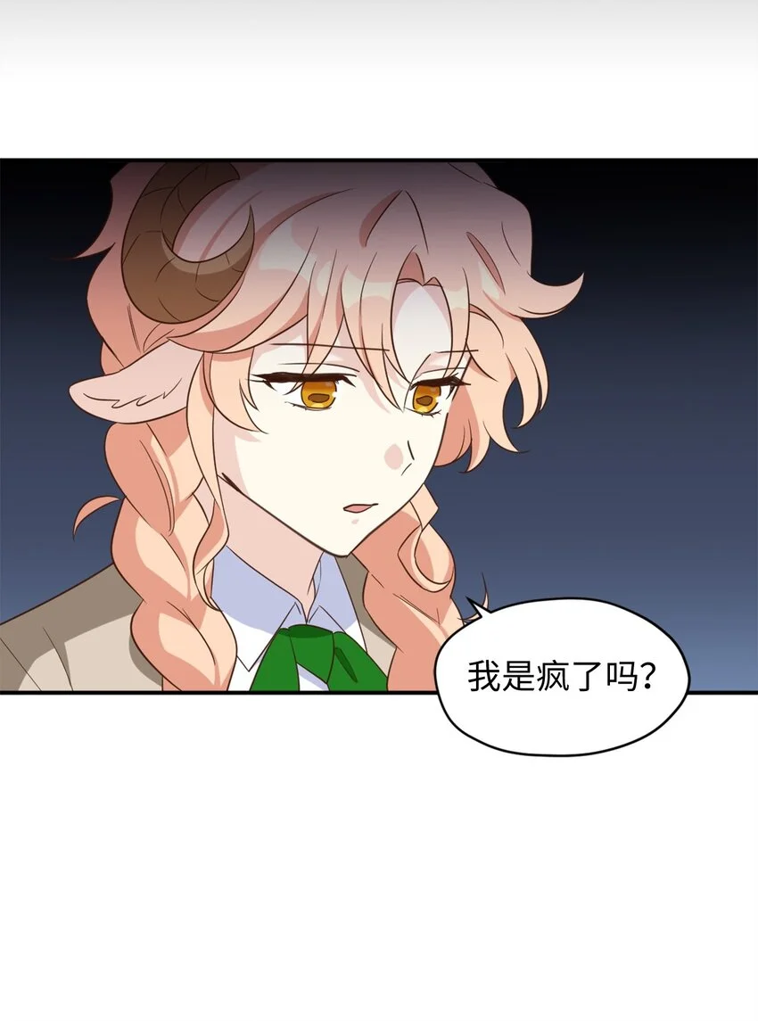 066 奇怪的声音 第46页