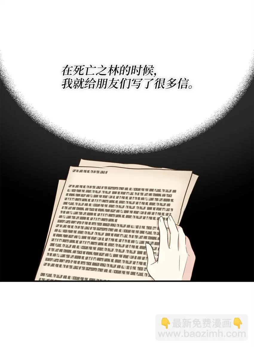 066 奇怪的声音 第49页