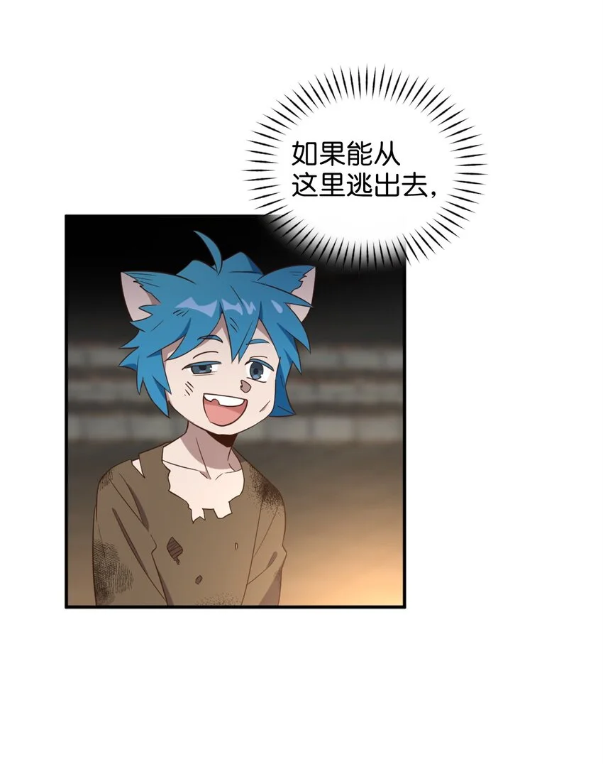 066 奇怪的声音 第50页
