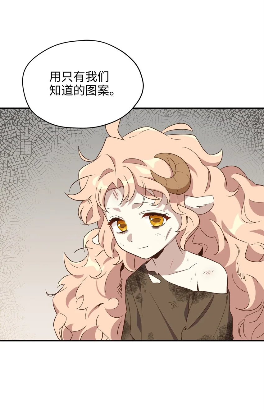 066 奇怪的声音 第52页