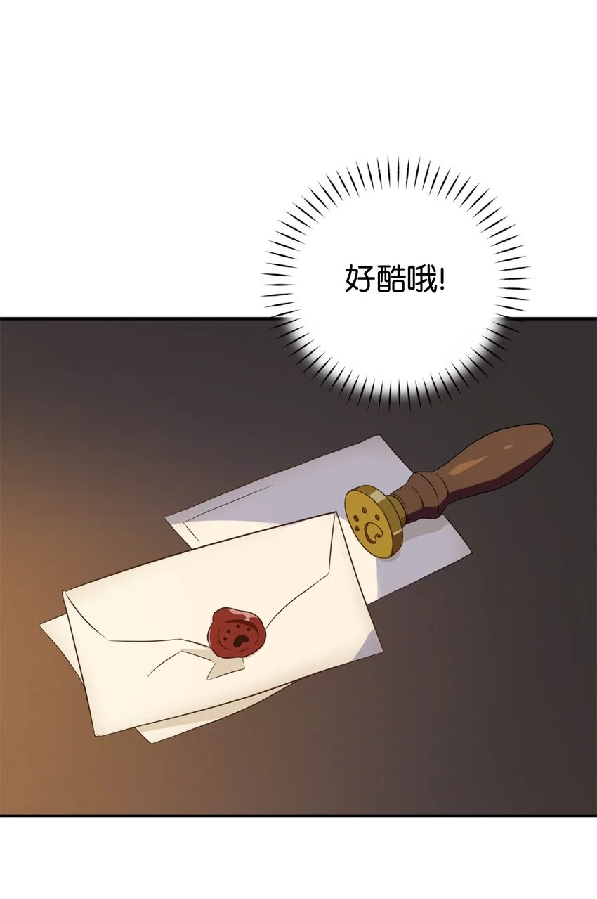 066 奇怪的声音 第53页