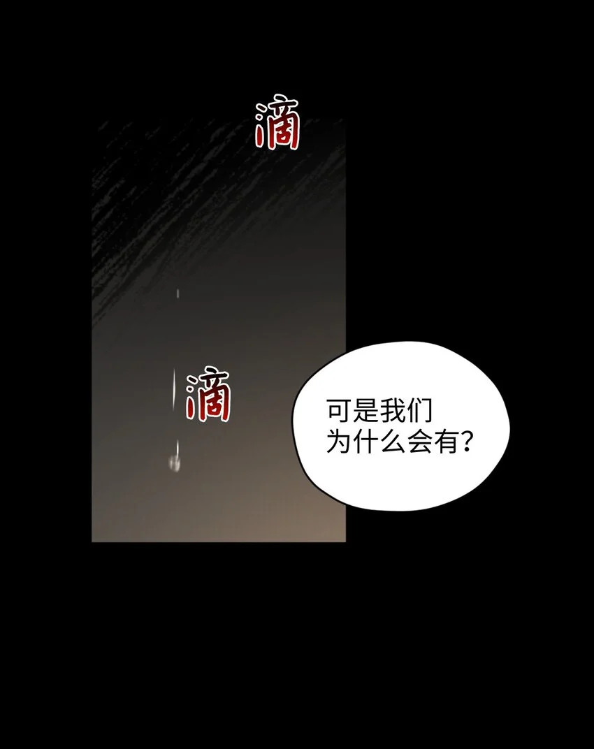 066 奇怪的声音 第57页