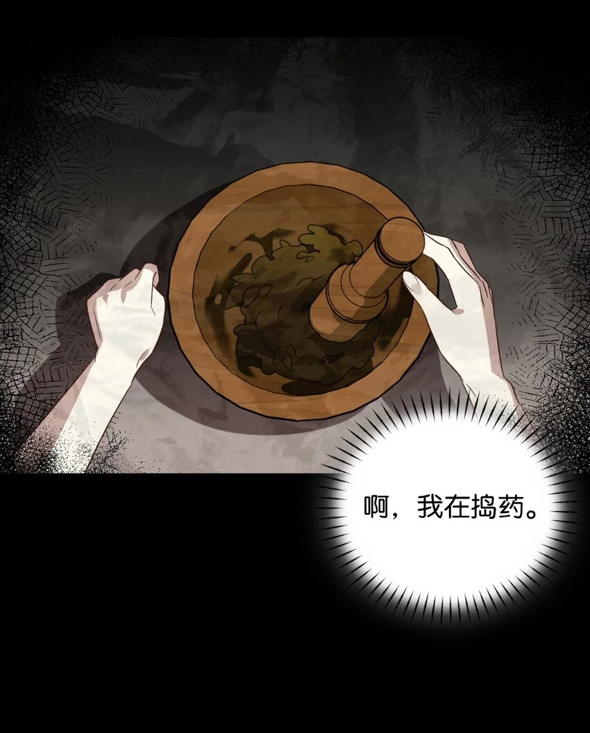 066 奇怪的声音 第59页