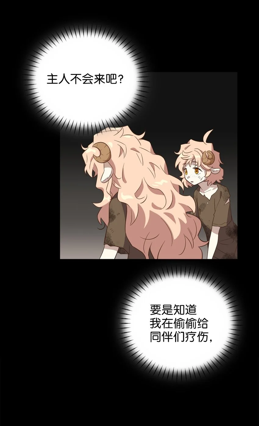 066 奇怪的声音 第60页