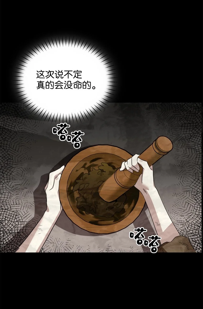 066 奇怪的声音 第61页