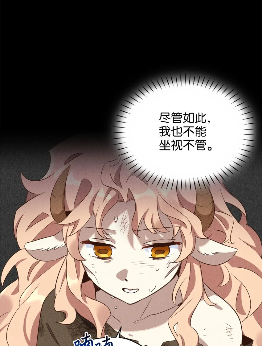 066 奇怪的声音 第62页