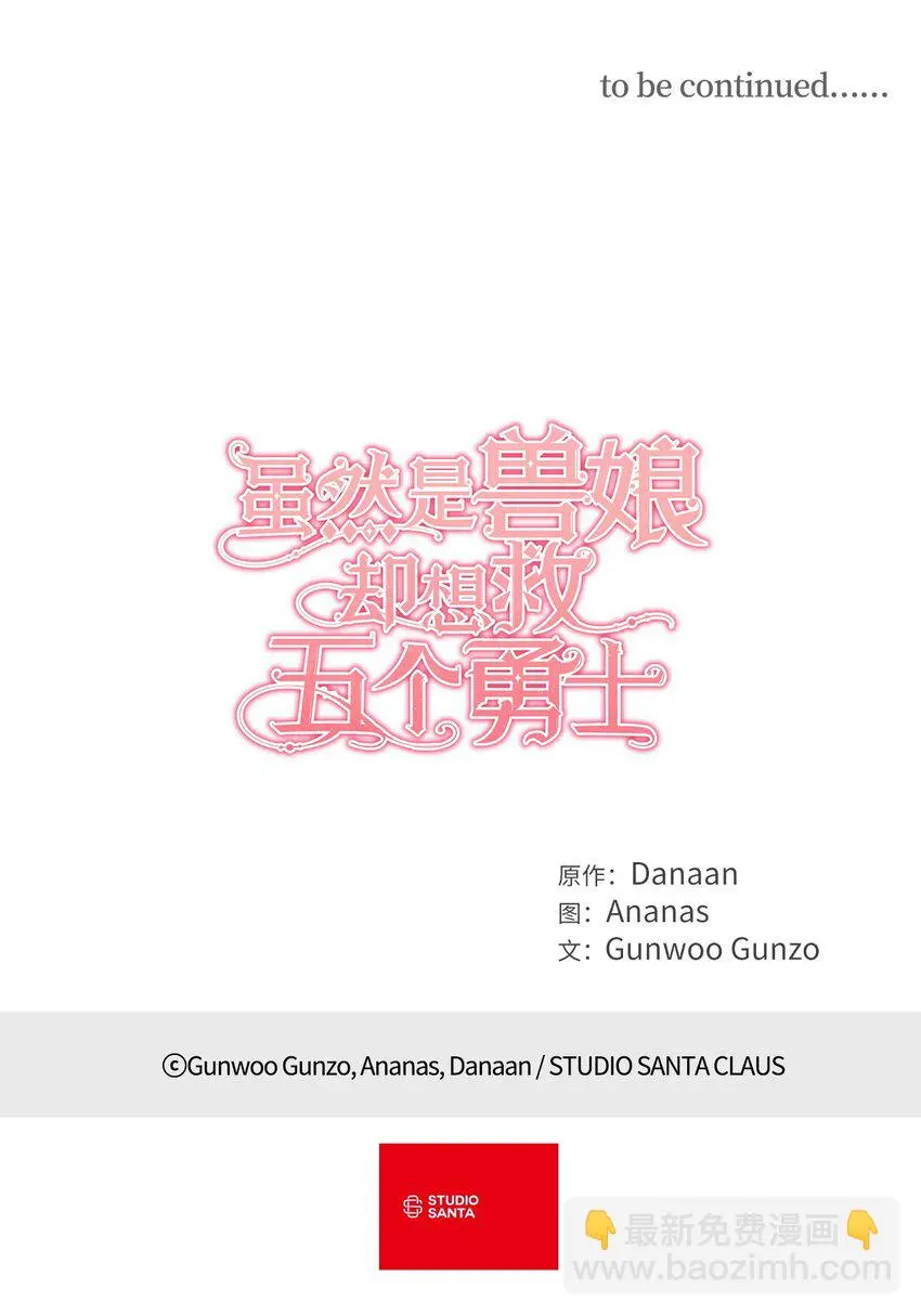 066 奇怪的声音 第64页