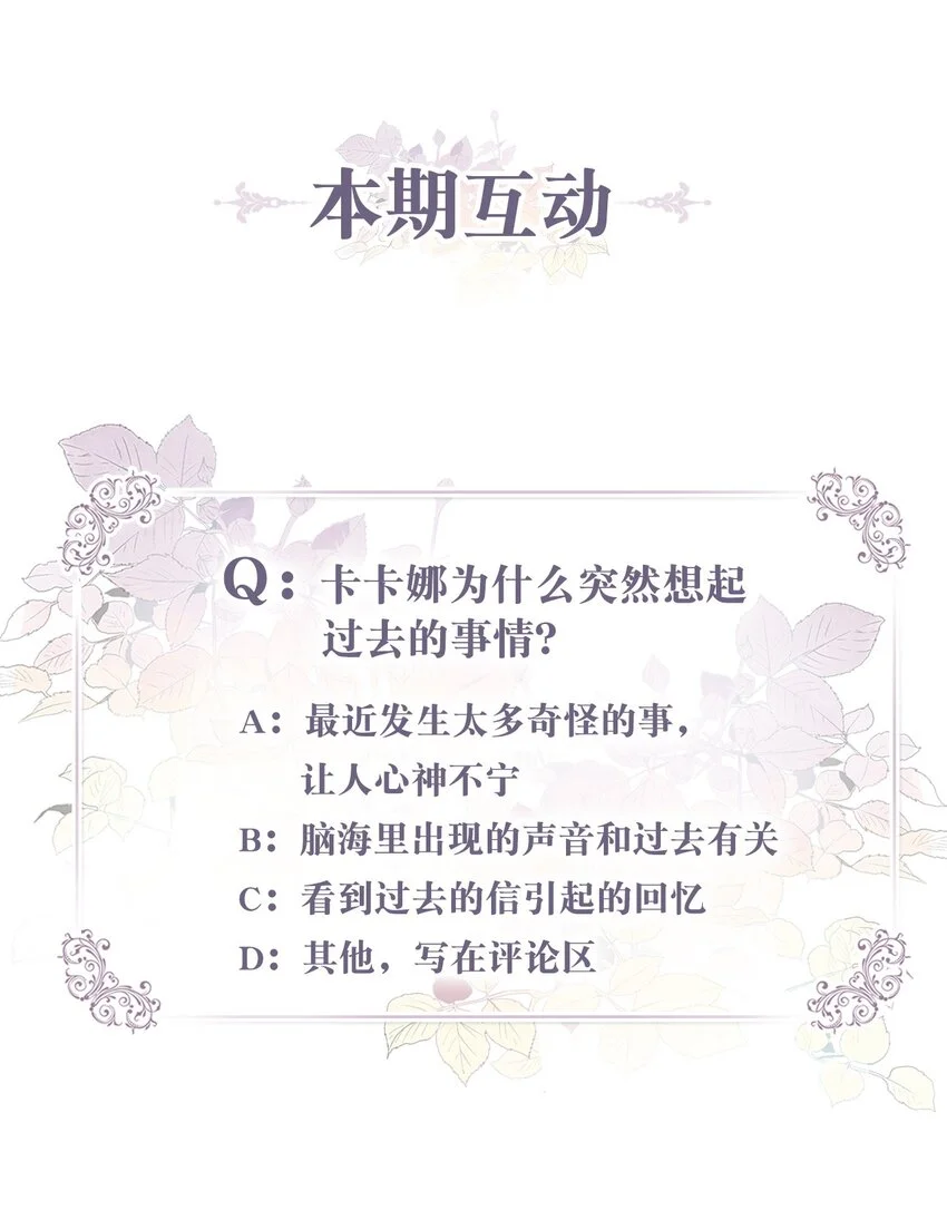 066 奇怪的声音 第65页