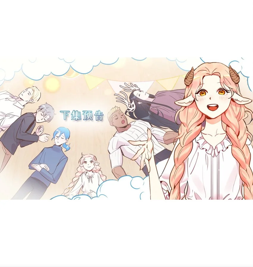 066 奇怪的声音 第66页