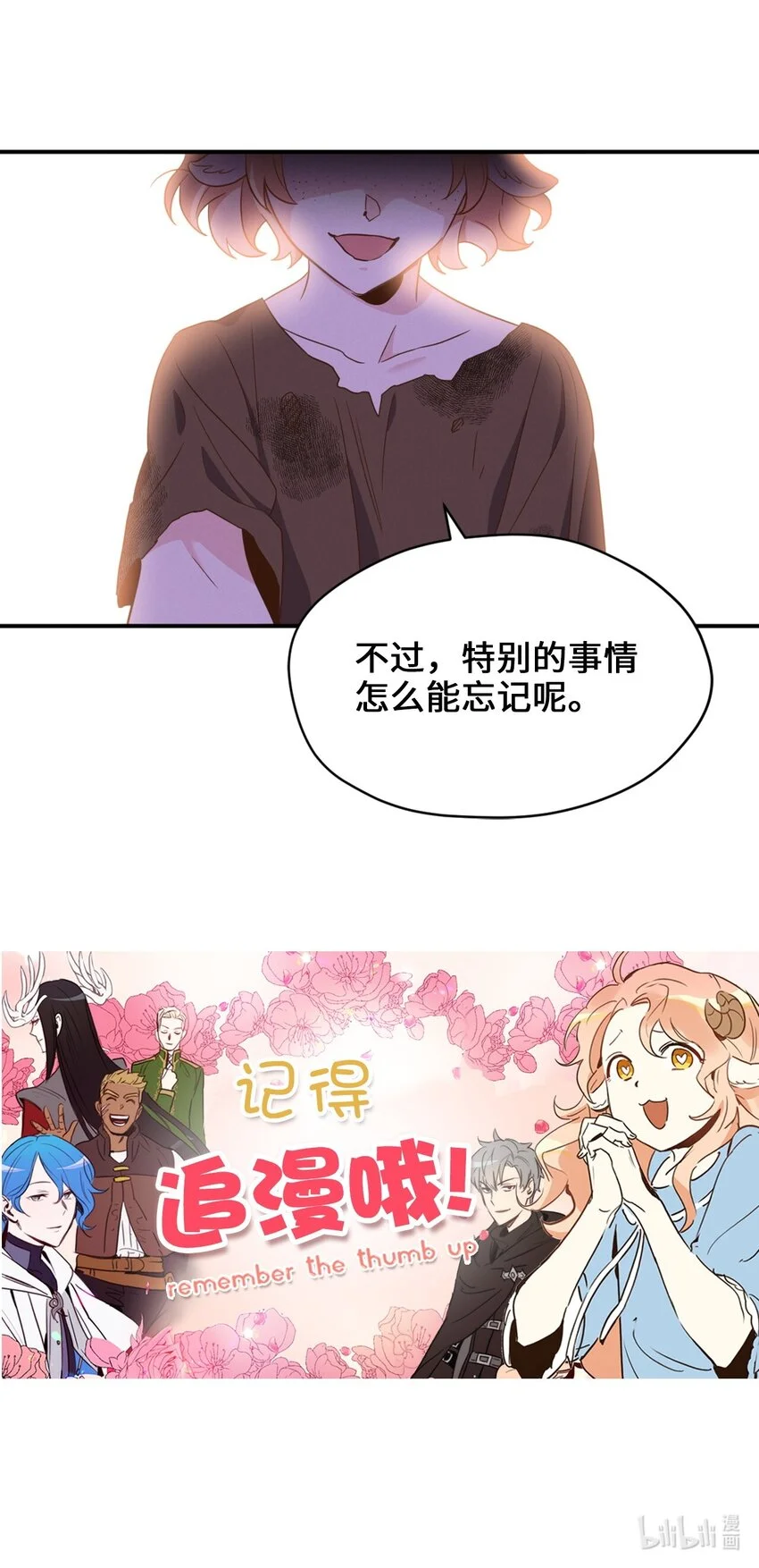 066 奇怪的声音 第68页