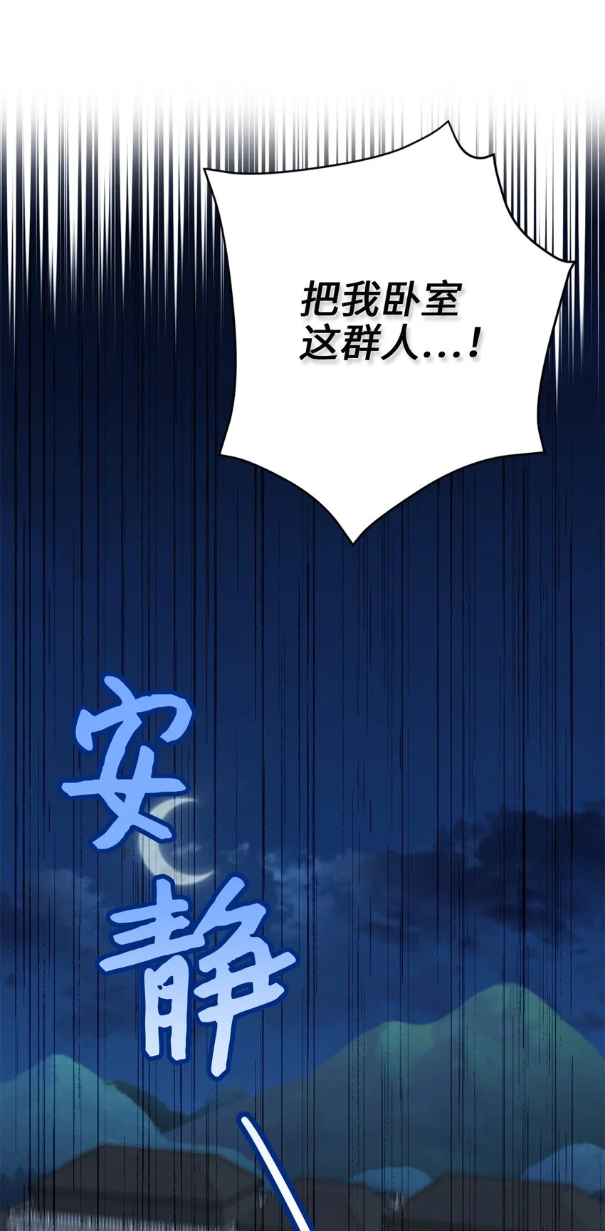 82 难道还没结束吗 第8页