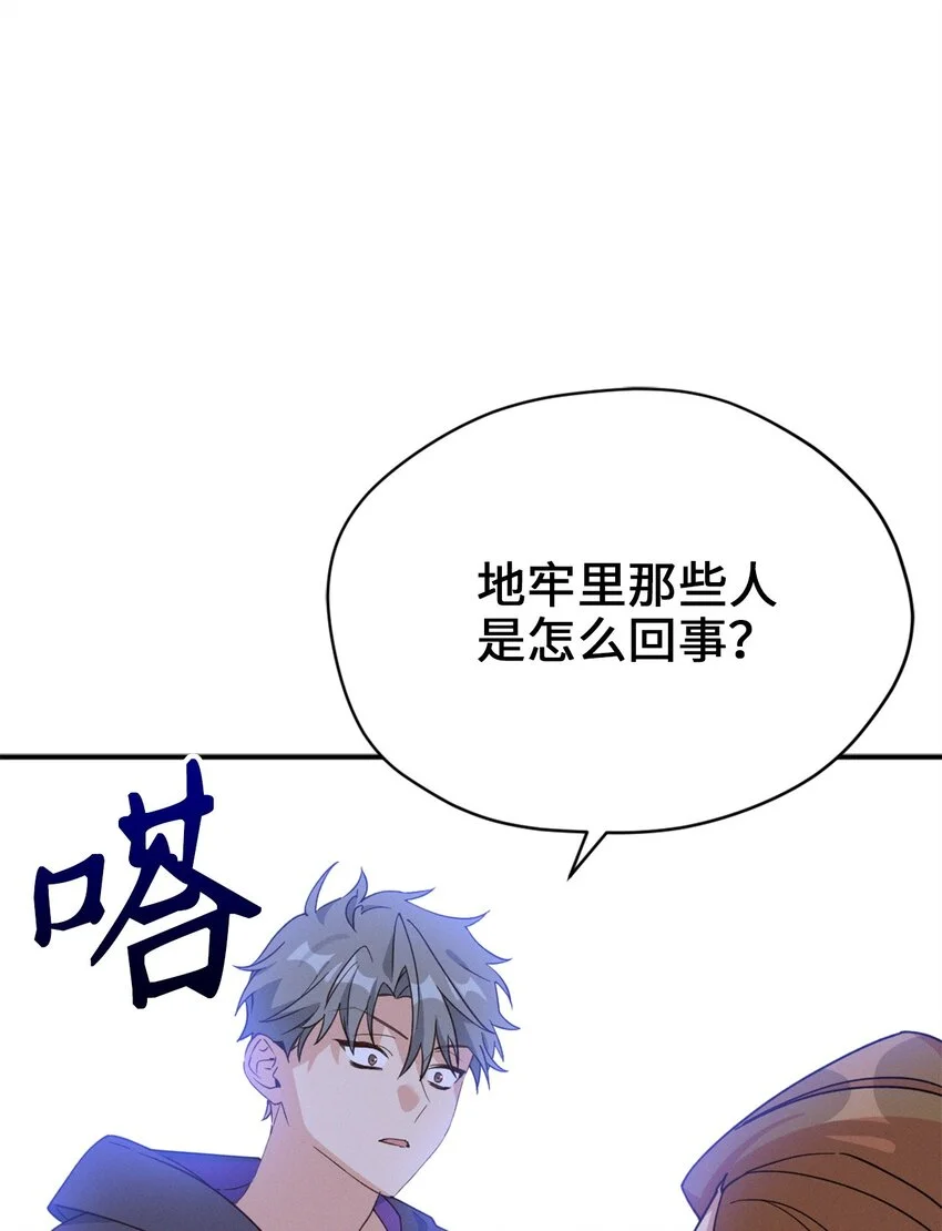 82 难道还没结束吗 第14页