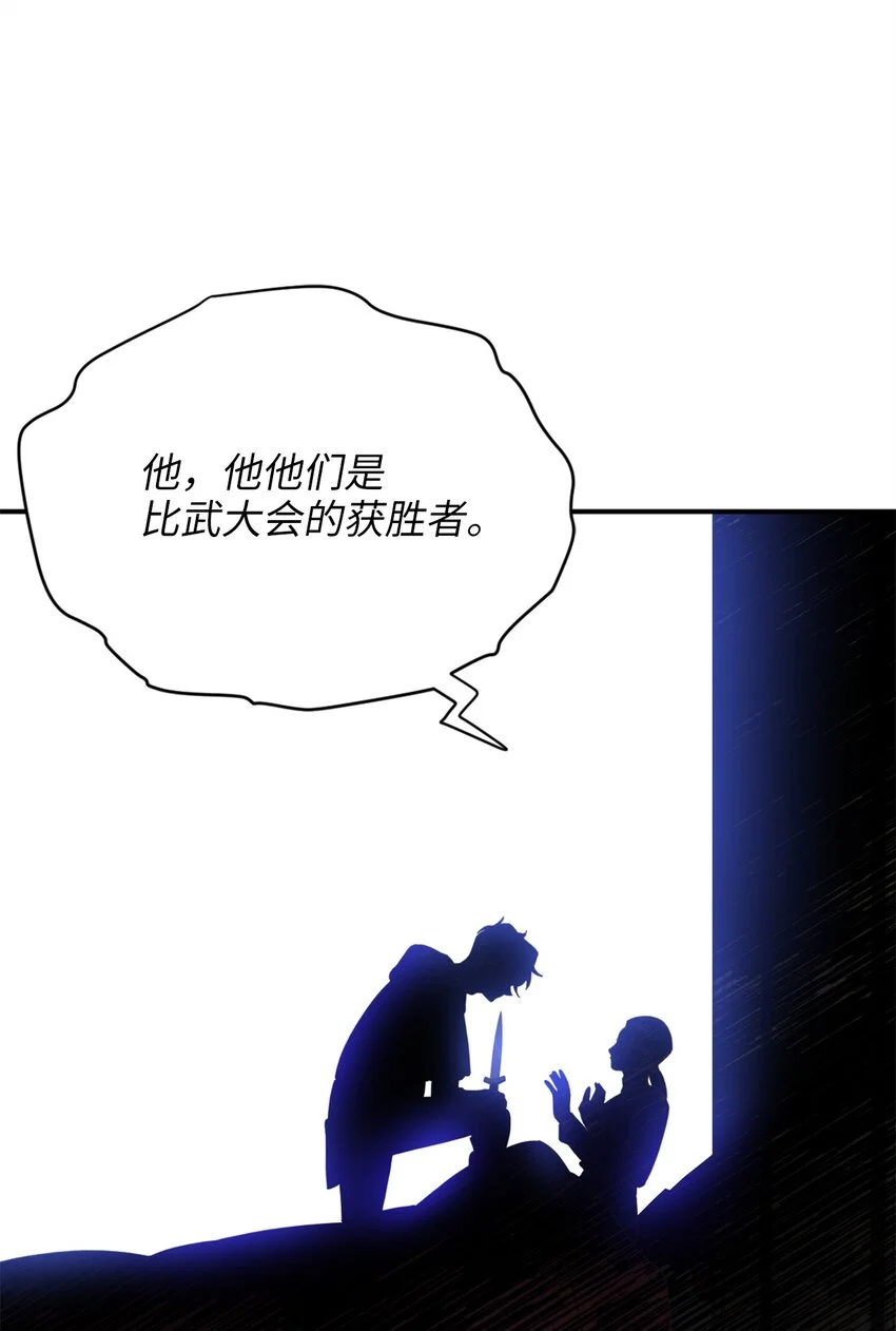 82 难道还没结束吗 第16页