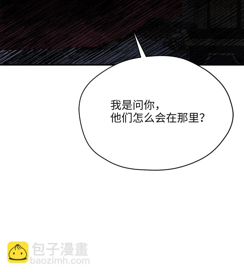 82 难道还没结束吗 第17页