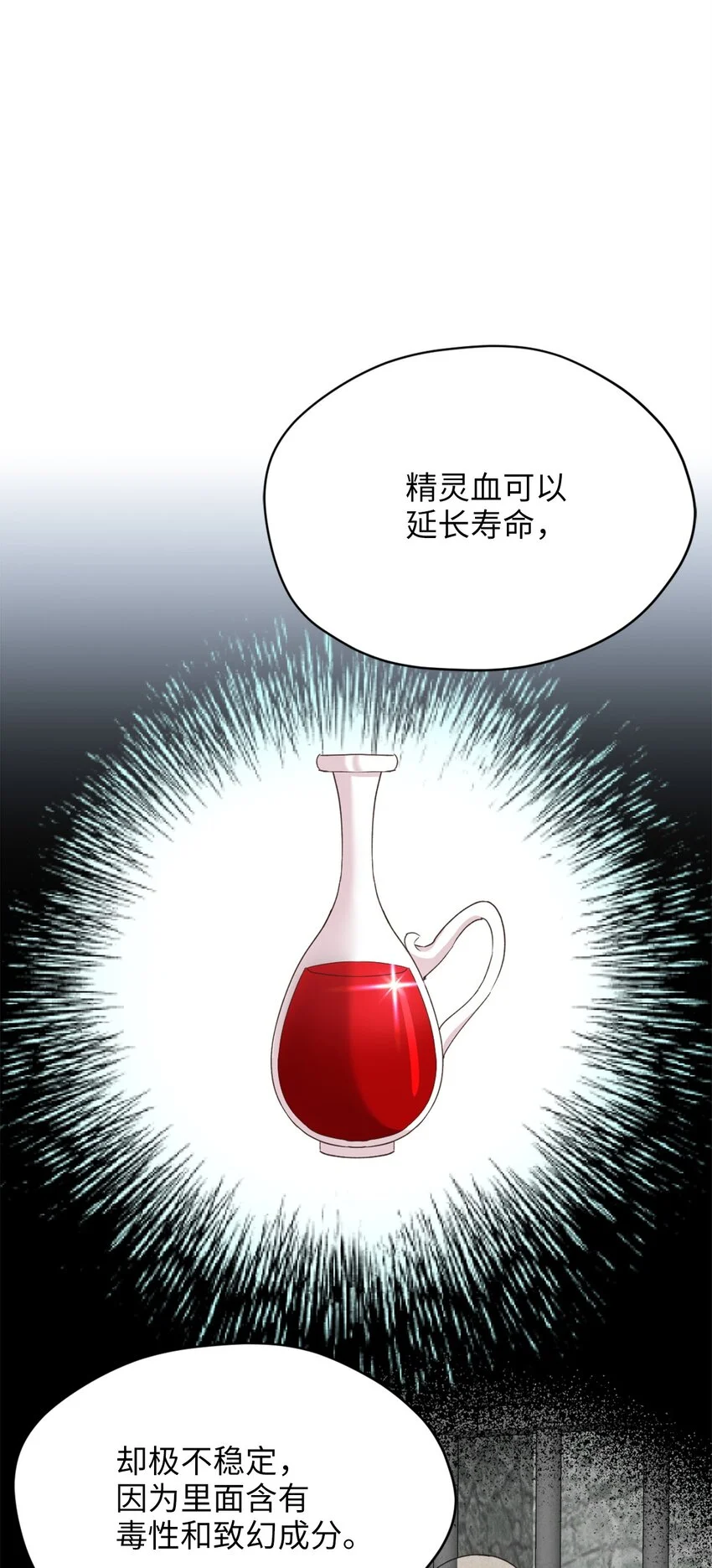 82 难道还没结束吗 第19页