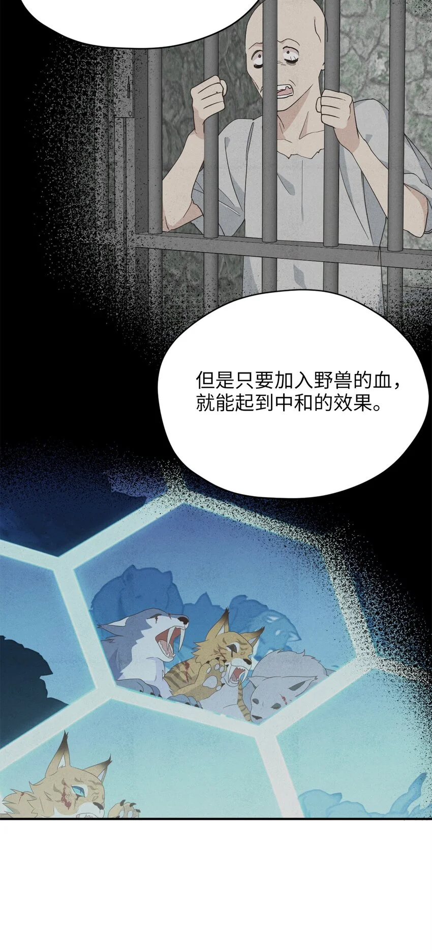82 难道还没结束吗 第20页