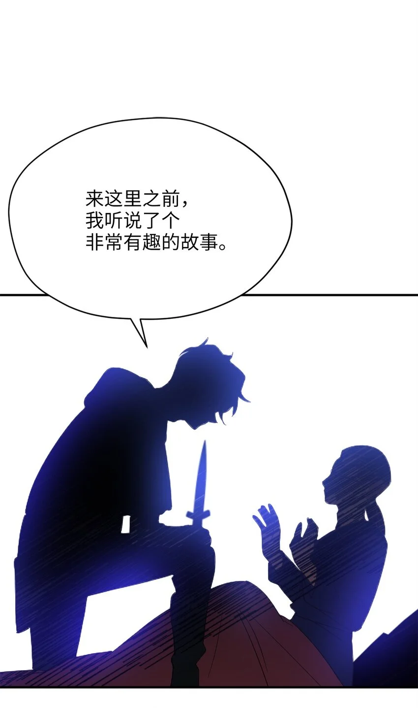 82 难道还没结束吗 第22页