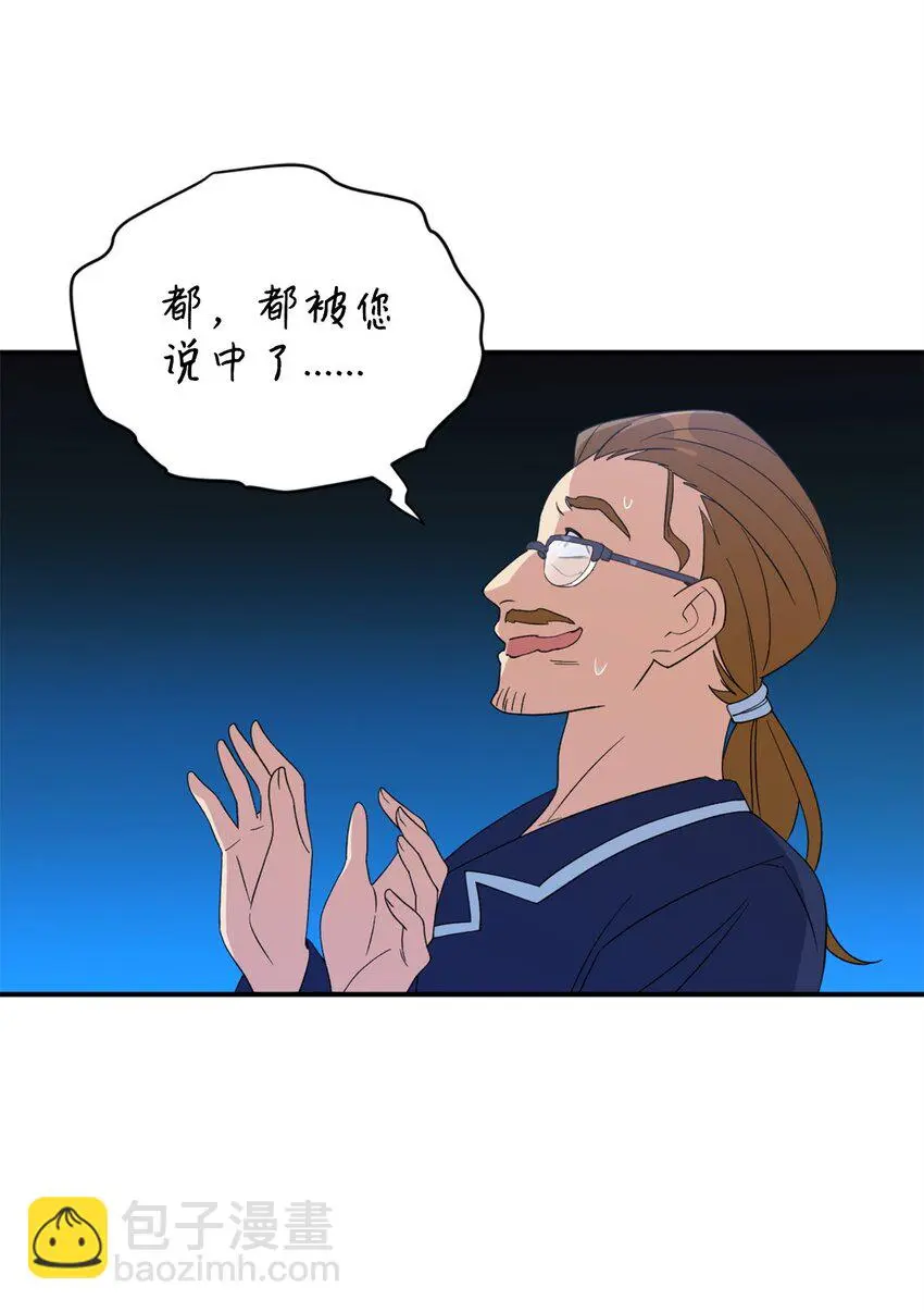 82 难道还没结束吗 第25页