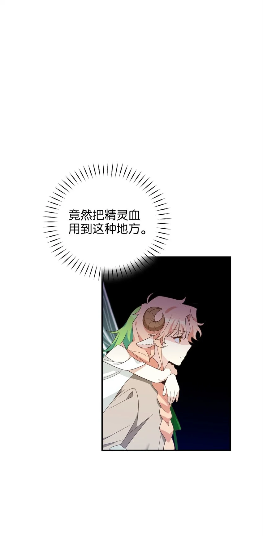 82 难道还没结束吗 第27页