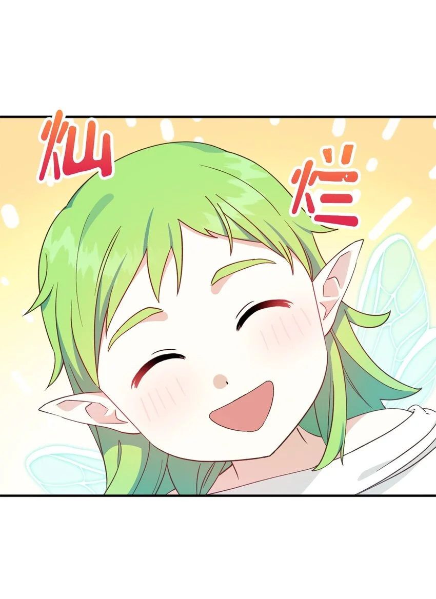 82 难道还没结束吗 第29页