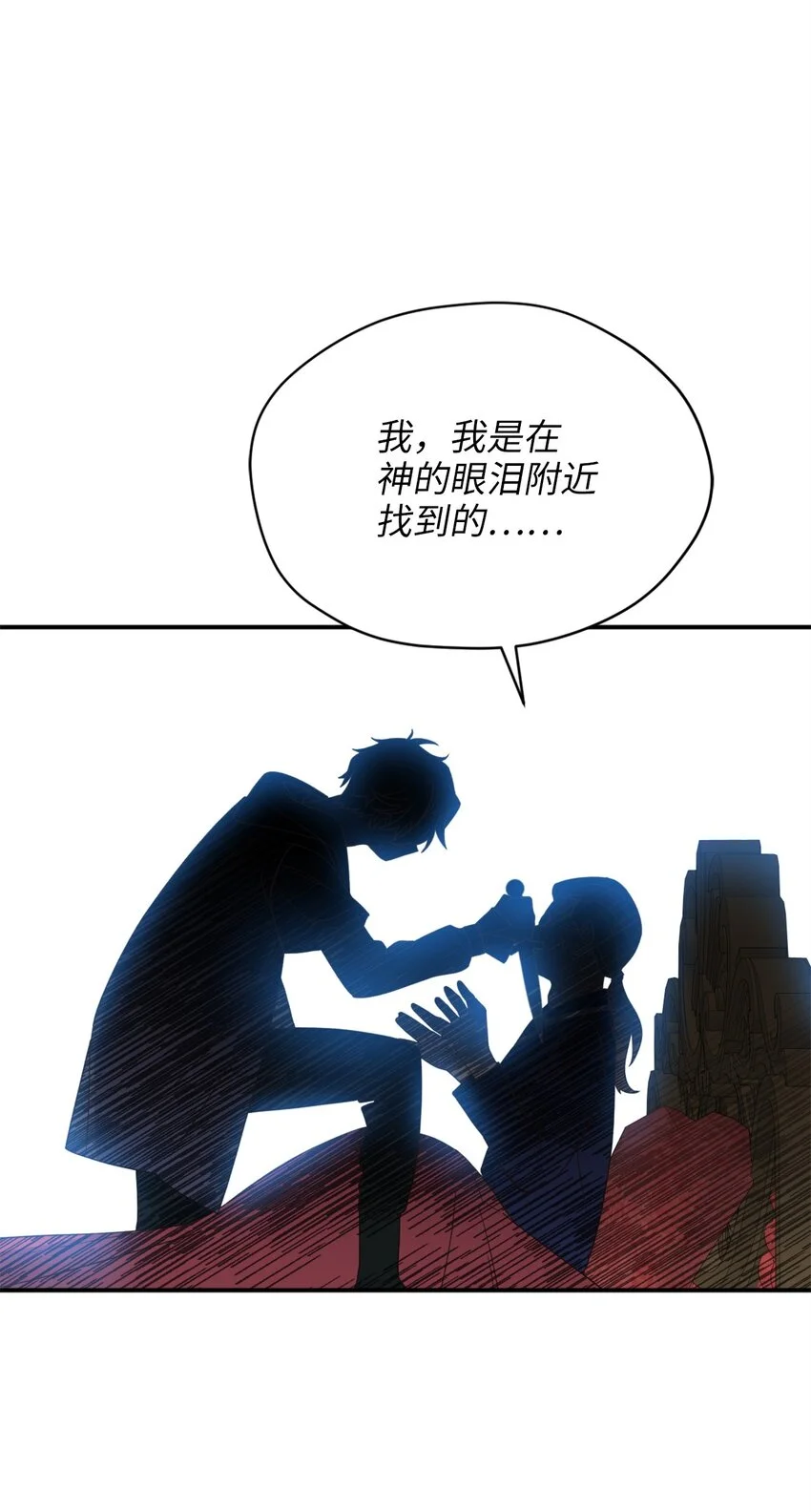 82 难道还没结束吗 第35页