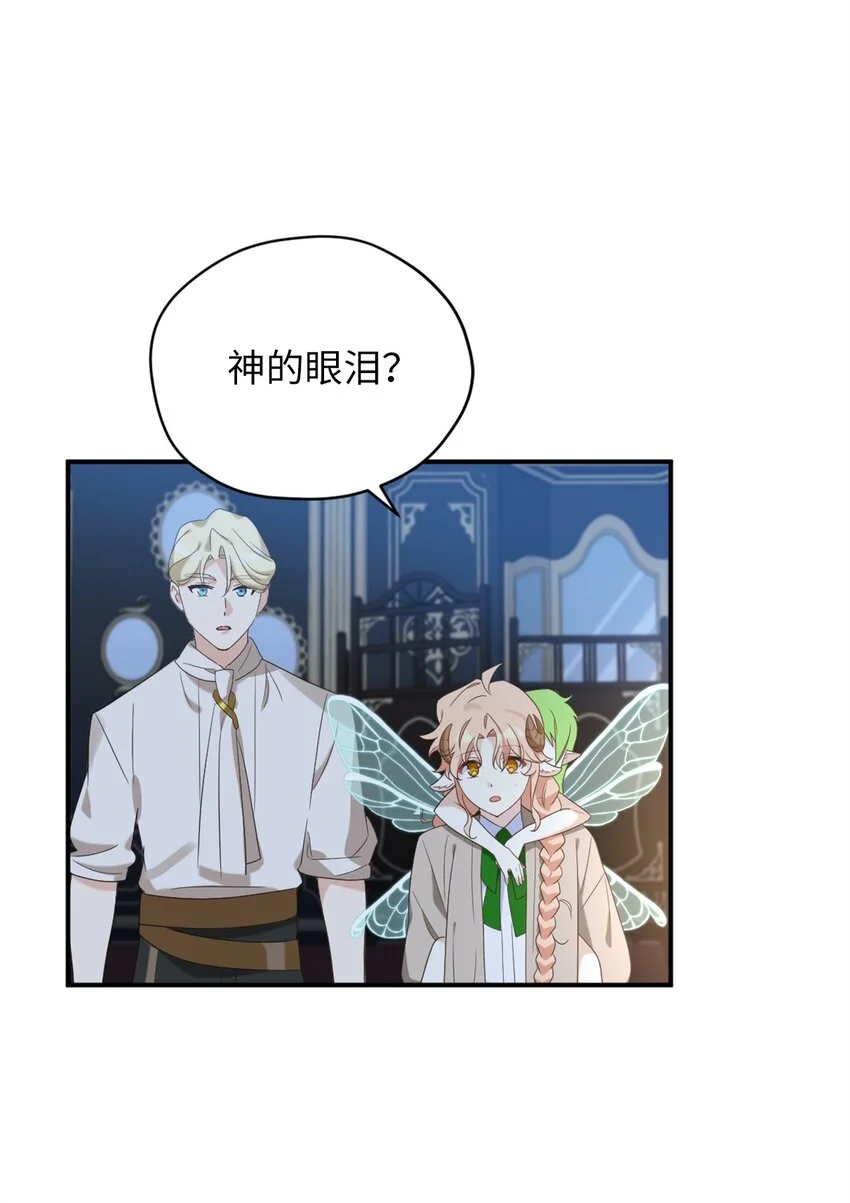 82 难道还没结束吗 第36页
