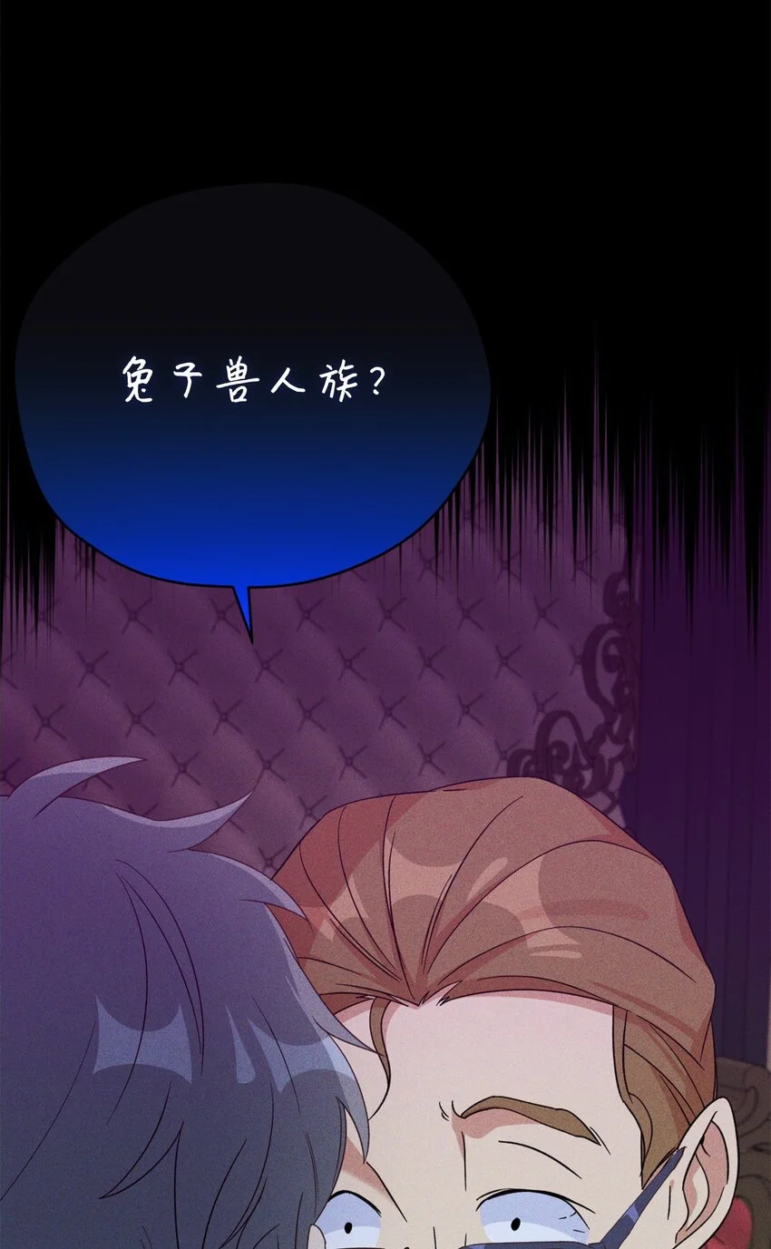 82 难道还没结束吗 第51页