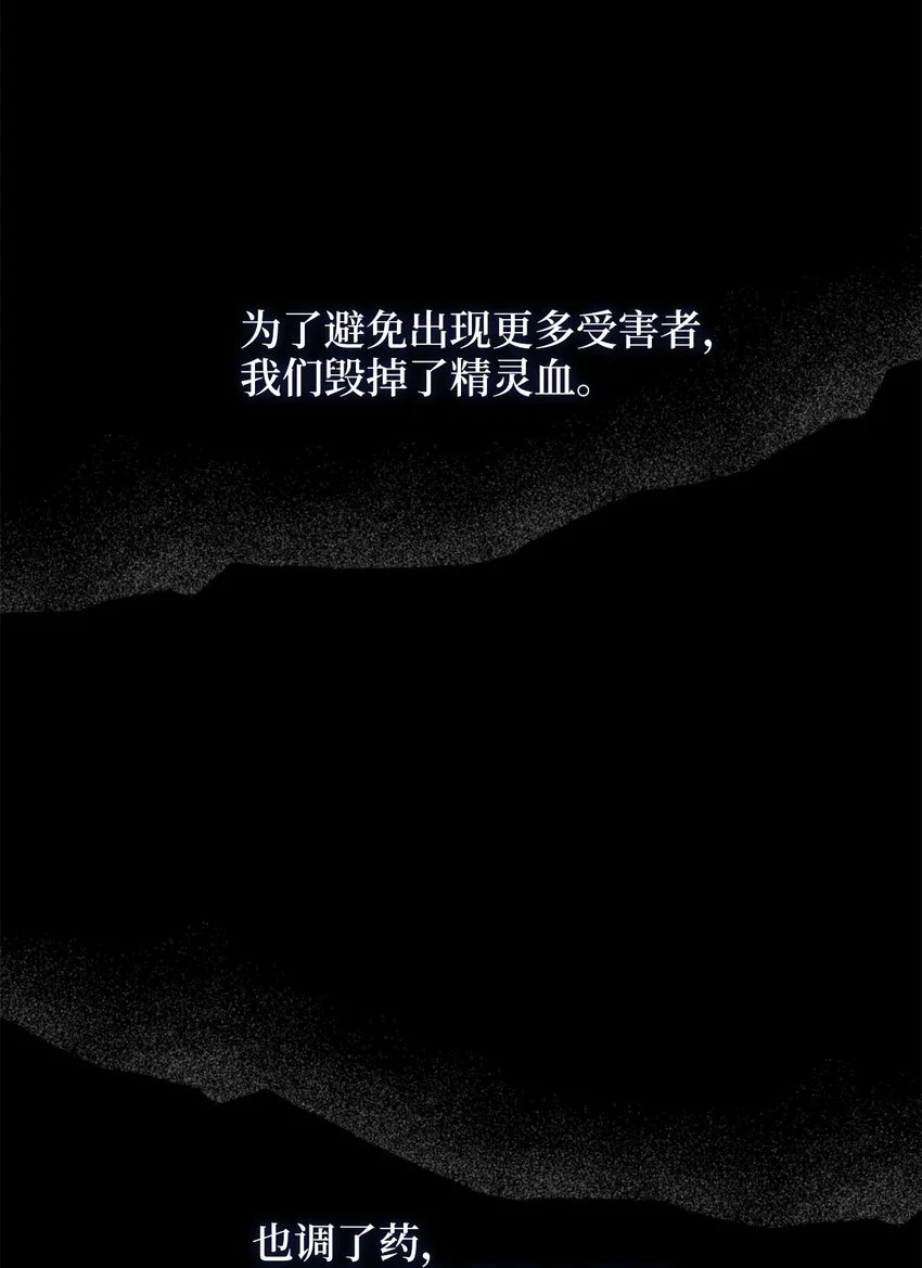 82 难道还没结束吗 第65页