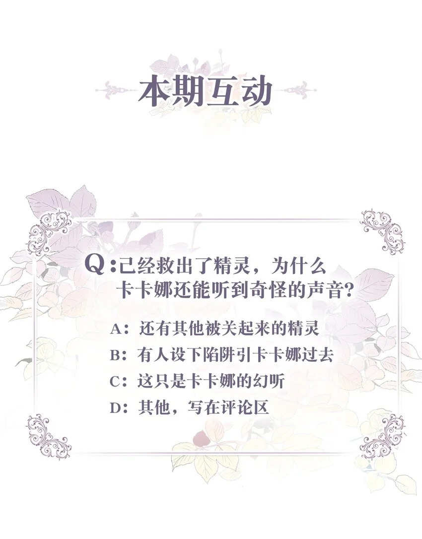 82 难道还没结束吗 第76页