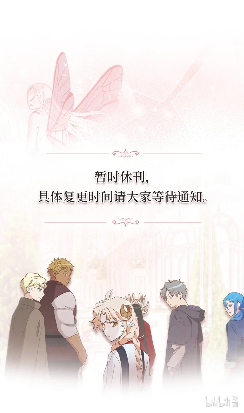 82 难道还没结束吗 第77页